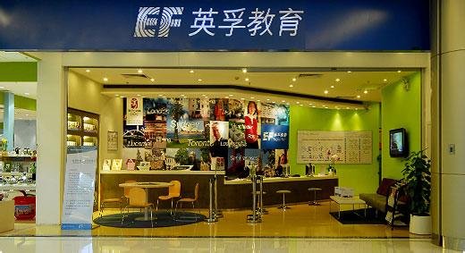 英孚教育课堂实景