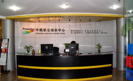 中鹏教育校企合作项目