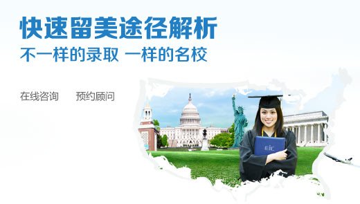 实话告乐鱼体育- 乐鱼体育官网- APP世界杯指定平台知十大出国留学办理机构实力排名名单公布