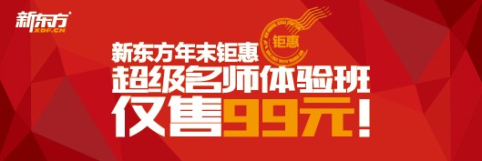 新东方老师收入_新东方英语教师收入(2)