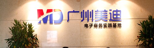 电商实训课堂