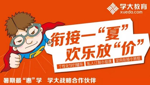 主啊我渴慕寻求你歌谱-随着今年的中考和高考的结束,北京学大的高分学员也纷纷的出炉,