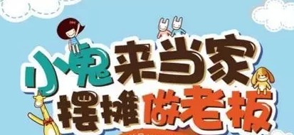 能动英语跳蚤市场开市啦,约你摆摊