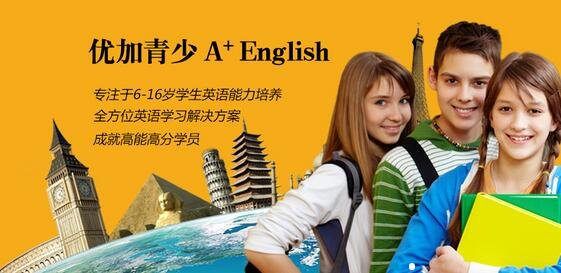 新航道优加青少家长会就在本周六