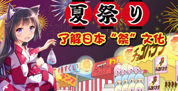 夏日祭有奖问答,樱花送你3千元奖学金