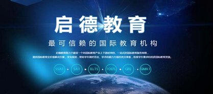 启德教育招聘_启德教育招聘信息 启德教育2020年招聘求职信息 拉勾招聘(2)