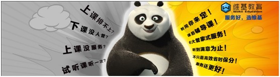 维基教育课堂教学实景
