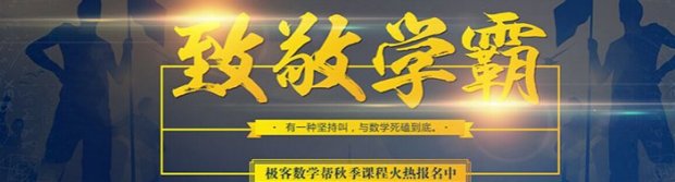 高考状元 数学满分 985高校毕业 来自北京大学的魏祥,清华大学的叶图片