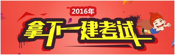 一建考试要求更严,优路带你读懂人设部新规