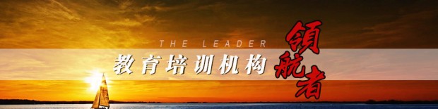 哈博充电宝维修电路图_电路图分享 青岛哈博教育自2009年1月创立以来,迄今已经多年的历史,作为青岛地区本土办学早的一对一辅导机构之一,由200余位专职教师引领,教学内容主要涵盖小学、初中、高中三个阶段的各个学科文化课,以一对一、小班授课模式,为每个学员量身定制专属教学方案,精细化教学充分保证学生课堂吸收效果。 哈博教育成立七年多来辅导近10000名学生,学生分数提高率达93%,得到了学生和家长的一致好评,不仅在李沧口碑好,同时在市北区、市南区、崂山区、四方区、城阳、胶南也有较高的知名度,是李沧规模大,办学早,在读学员多、口碑好的一对一个