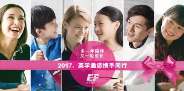 新闻详情 根据英孚教育统一决定,少儿英语课程将于2017年1月1日1起