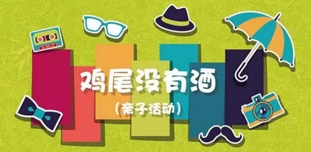 活动眼睛用英语怎么说
