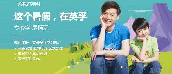 武汉英孚教育