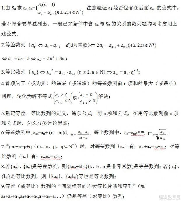 成人高考高起点数学考试