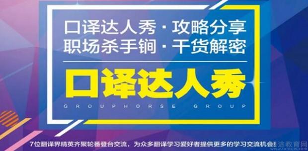 为大家精心讲解各种翻译技能干货,而且会议期间还为大家专门预留了