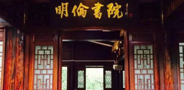 长沙明伦书院