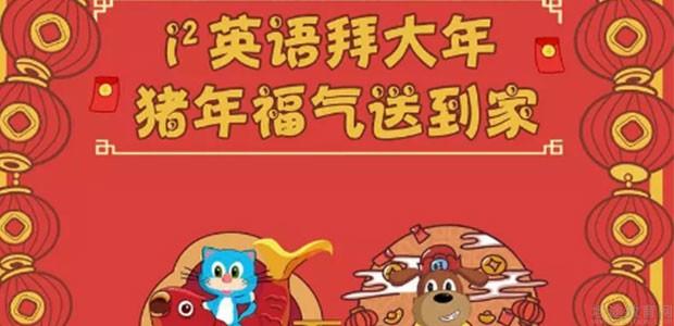 这就是国际私塾的新春送祝福活动啦,2019.1.17到2019.2.17,在这段时间里,宝贝们录制自己的英语祝福拜年视频,发送给国际私塾,点赞最多的前5位将获得福气大礼,提前给大家透漏一波礼物都有什么,第1名可以获得拍立得mini7c,第2名可以获得乐高积木运输机,第3名获得英文原版百科全书,第4第5名,可以获得汪汪队手工图书大礼包.