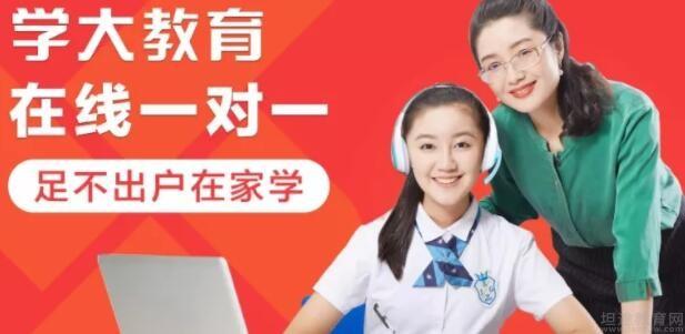 学大教育线上一对一教学优化个性化教学