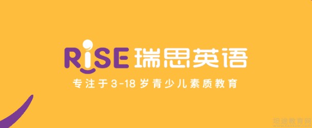 天津瑞思英语