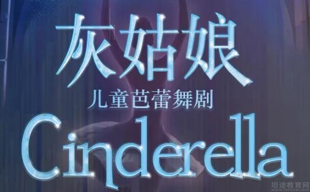 厦门isee灰姑娘教程儿童艺术中心ppapbbox国际图片