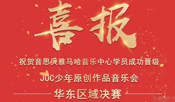 杭州坦途教育网 雅马哈音乐中心 周梓辰,章栋铭,蔡宸菲,陈致远,万谨
