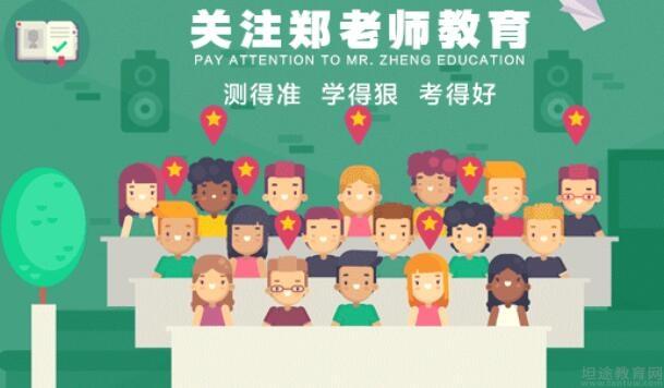 济南郑老师教育