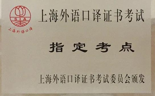 官方也对新世界的卓越教育成果表示认可,考官项恒军老师近期接收专访