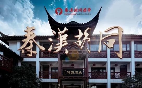 2022深圳秦汉胡同国学书院介绍古筝课