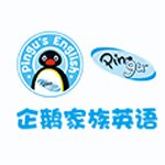 青岛企鹅家族英语