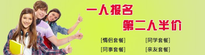青岛英华外语培训学校创办于2001年9月,至今整整走过了十四个年头。目前学校开设的课程有英语、韩语、日语、德语、法语、西班牙语等多种语言培训班,采用小班授课模式,摒弃传统语言教学死记硬背的学习方式,多媒体授课,学员在真实的交流场景中快乐学习,轻松掌握语言。英华为满足不同学员的上课需求,常年设置全日制、业余制班,白班、晚班、周末班,寒假班、暑假班等假期班,循环开班,滚动教学,学生可根据自身时间安排选择班级。英华外语学校素以严谨的治学和优良的学术水准而著称,以最优良的教学环境和对学生的关怀备至而闻名,以丰富的