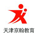 天津京翰教育