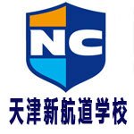 天津新航道学校