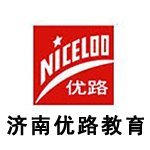 济南优路教育