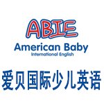 杭州爱贝国际少儿英语