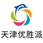 天津优胜派