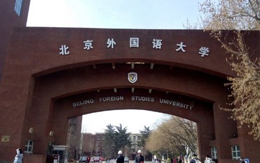 北京考试教育学院官网(北京考试教育学院官网查分)