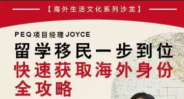 身份不用担心,我们邀请了环亚创富项目部经理joyce tang唐维娜女士