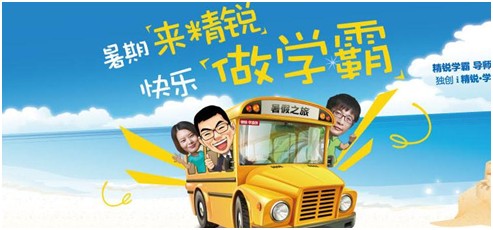 成都小学新学期·预习手册6年级