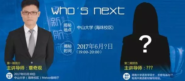 广州坦途教育网 广州新航道 雅思考试有四部分的内容,其中雅思口语