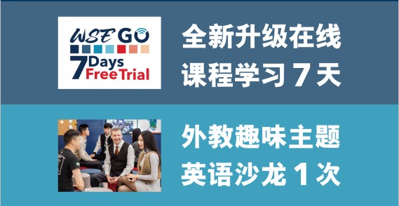 华尔街英语招聘_华尔街英语 年轻一代偏爱境外自助游 英语依旧是跨出国门首道槛