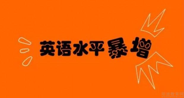 明星參與相關活動因為英語口語被嘲諷,英語發音太low,一開口就被譏諷