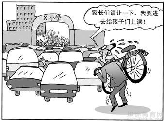 公共英语等级考试