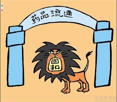 公共英语等级考试
