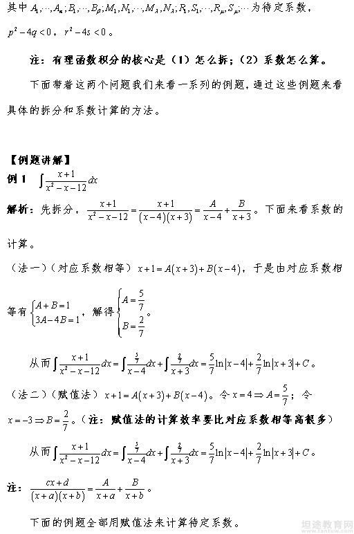 2019考研数学知识点