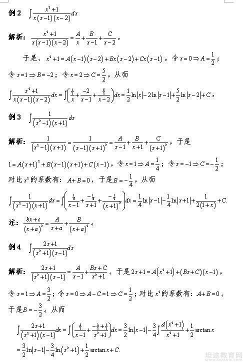 考研数学题型