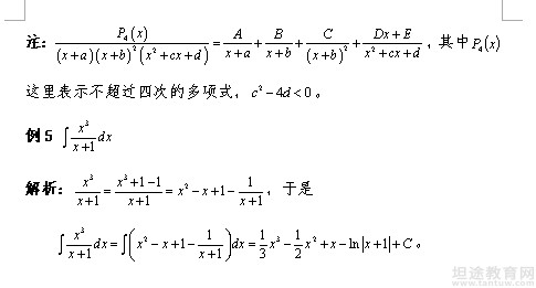 考研数学知识点