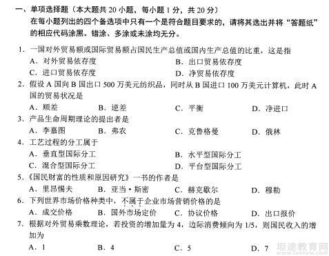 自学考试历年真题