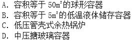 二建机电工程备考练习
