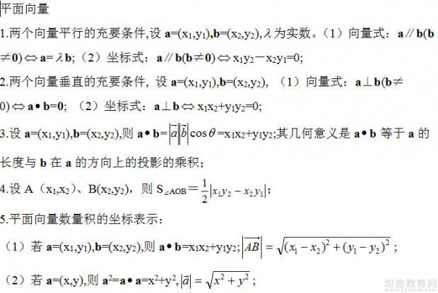 成人高考高起点数学考试