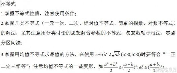 成人高考高起点数学考试